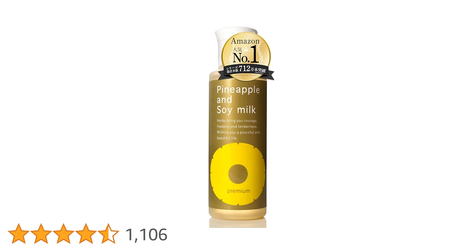 Amazon.co.jp: 鈴木ハーブ研究所 パイナップル豆乳ローション